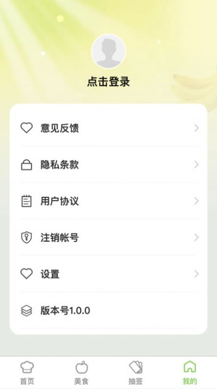 片刻即享软件