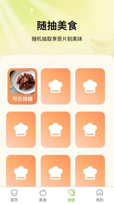 片刻即享软件