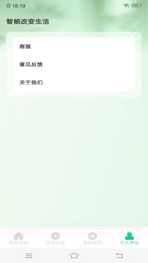 免费万能遥控器
