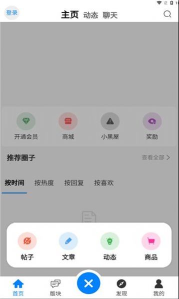 emmo社区下载安装最新版
