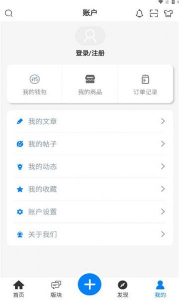 emmo社区下载安装最新版