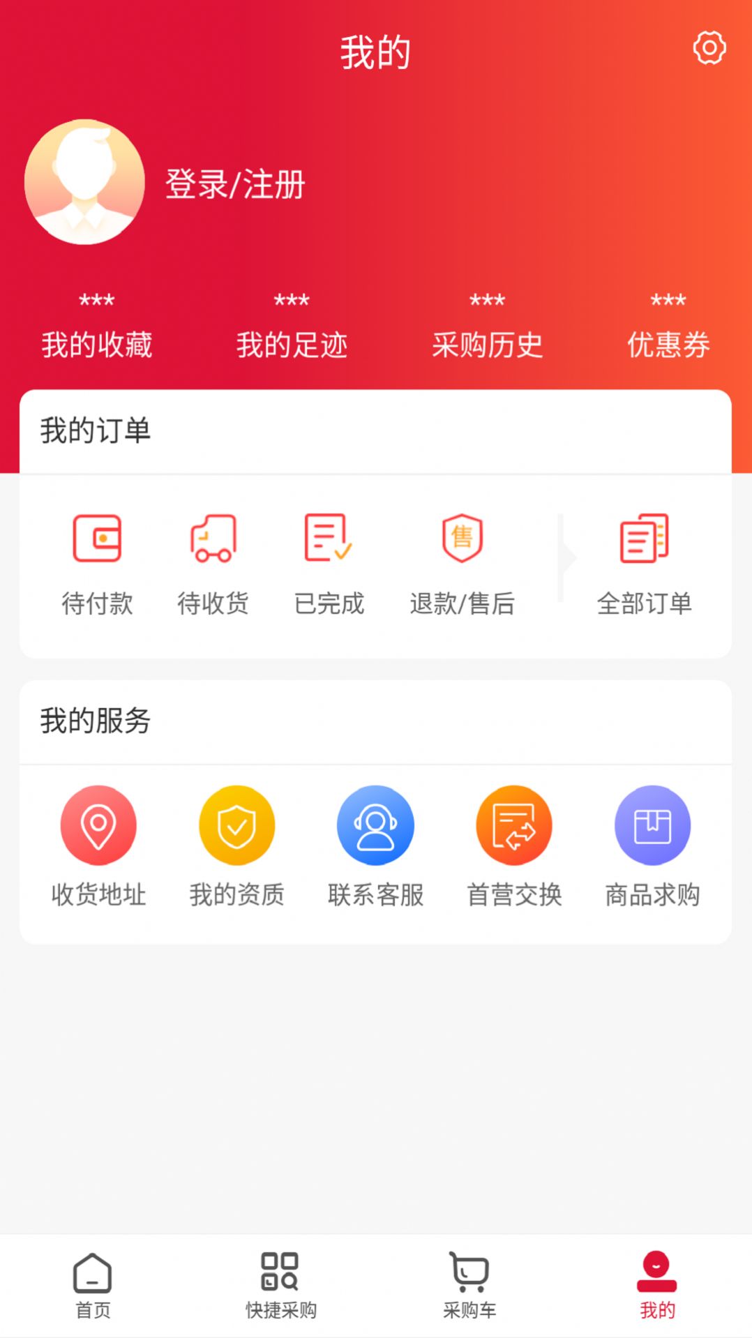 满山红医药采购平台官方版