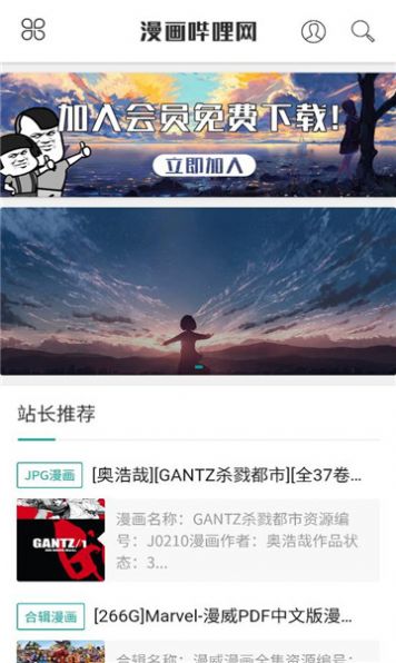 漫画哔哩网