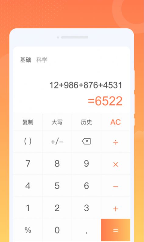 闪星WiFi