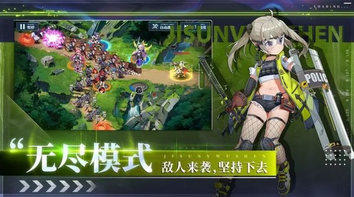 女武神战纪手游