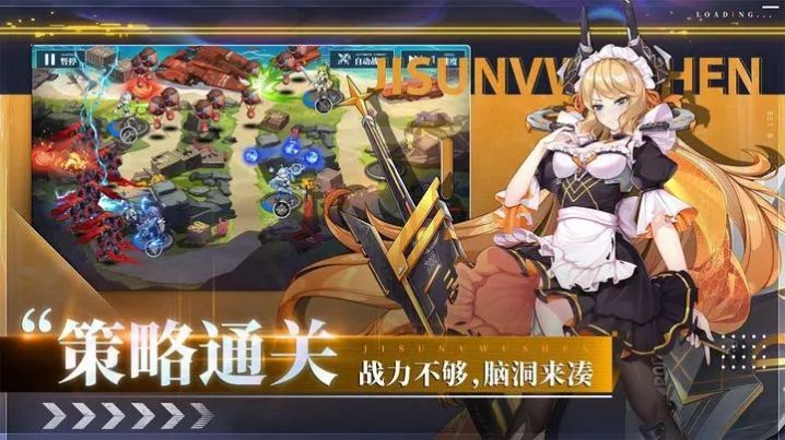 女武神战纪手游