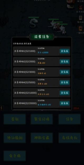 勇者生活传奇内置菜单版