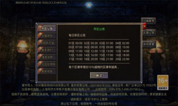 蓝猫攻速微变官方版