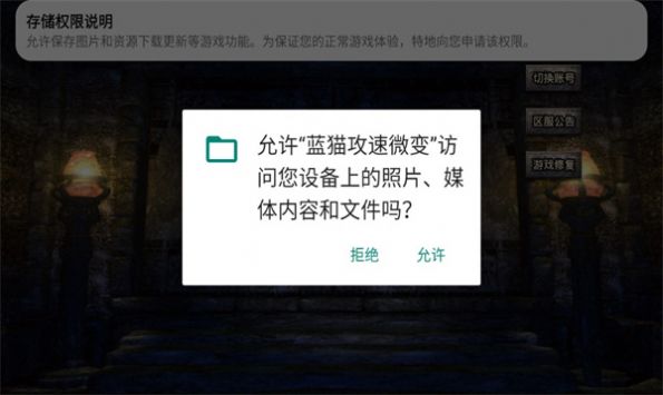 蓝猫攻速微变官方版