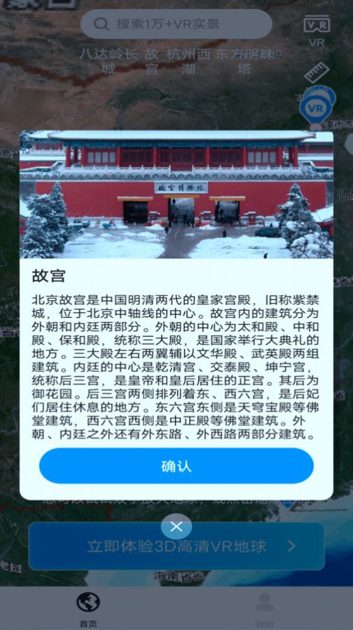 实况卫星地图