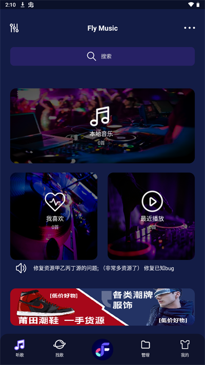 Fly Music