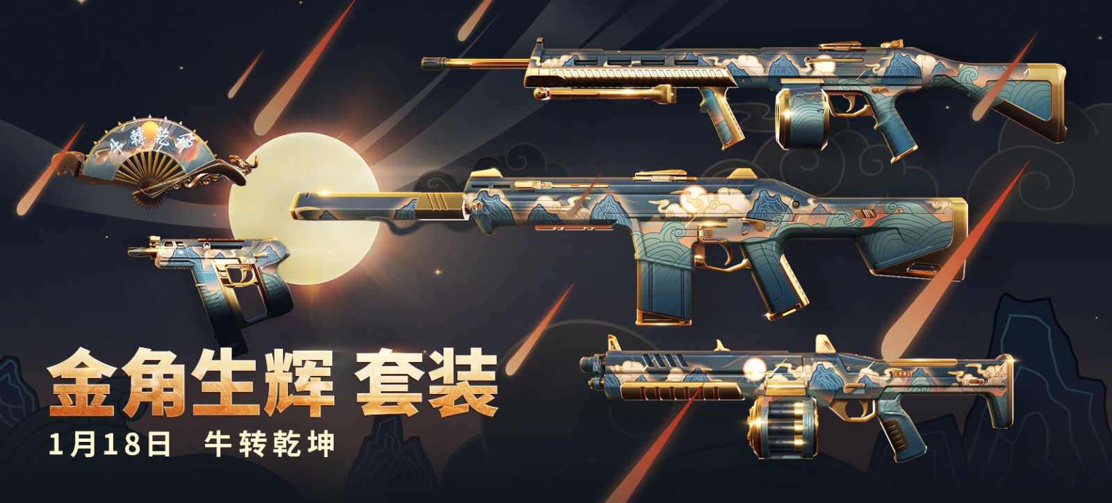 无畏契约手游