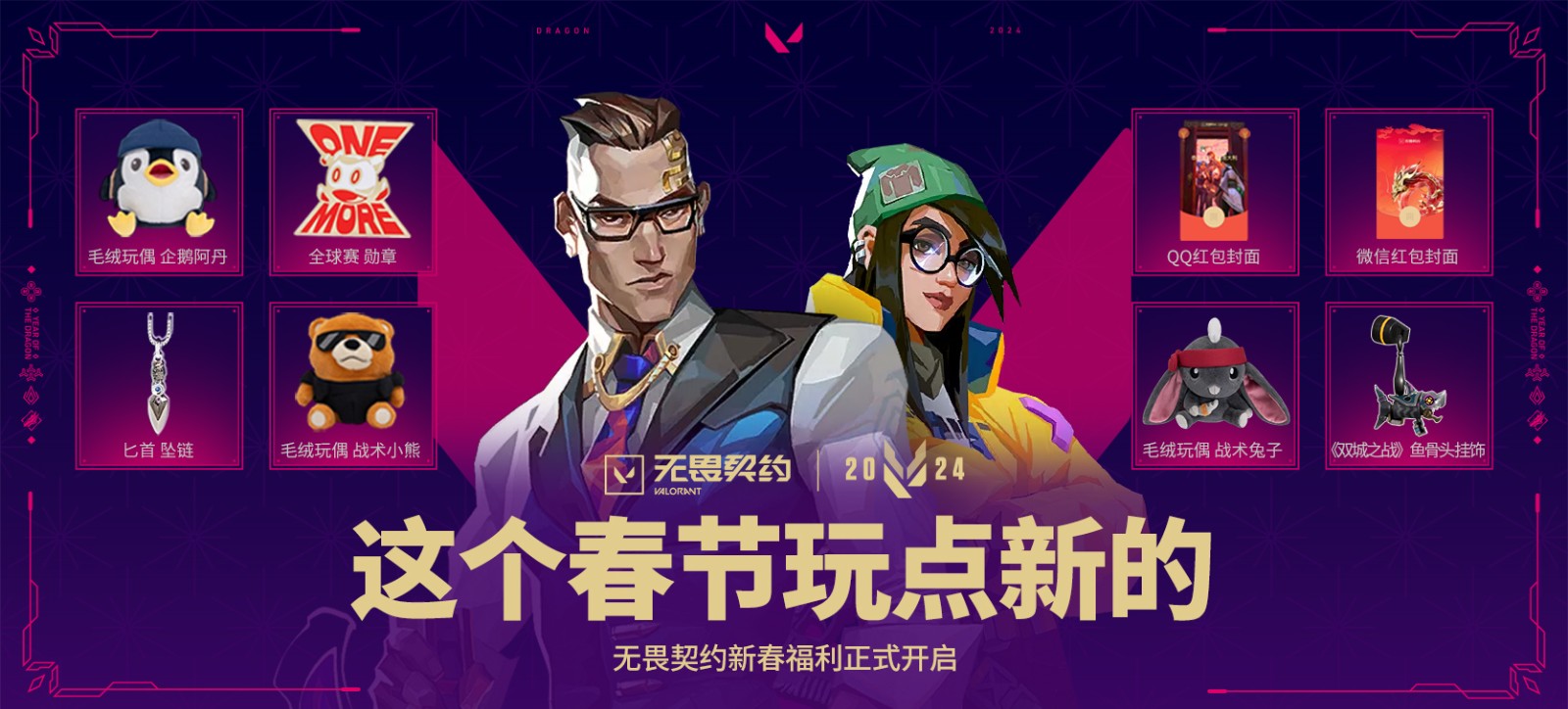 无畏契约手游