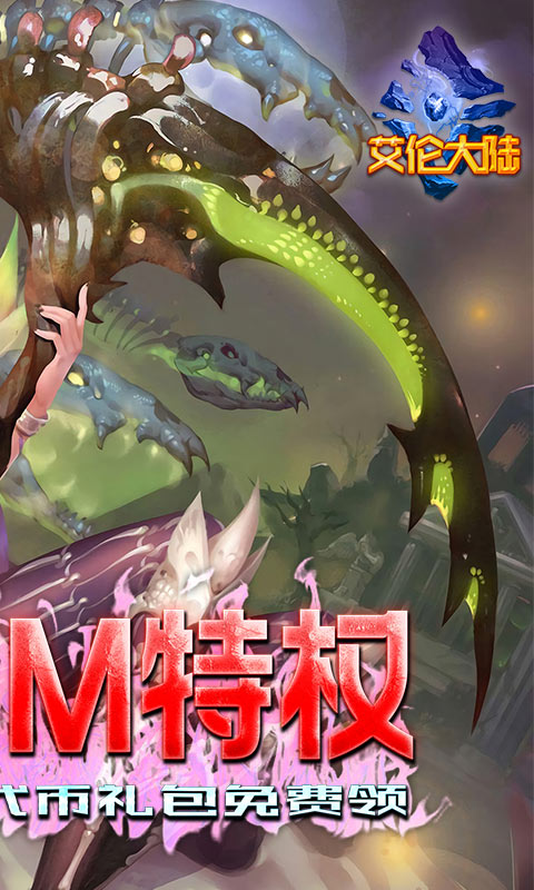 艾伦大陆