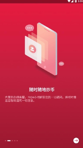 中币zb交易所官方版