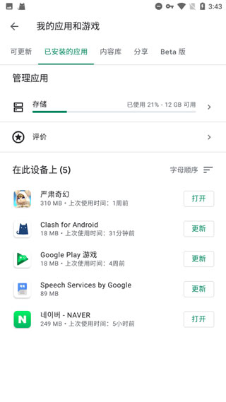 google services framework