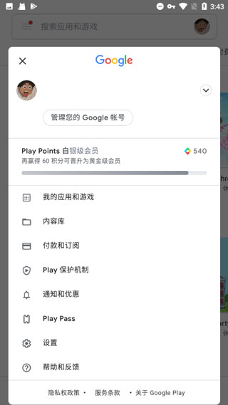 google services framework