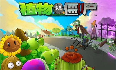 植物大战僵尸网页版