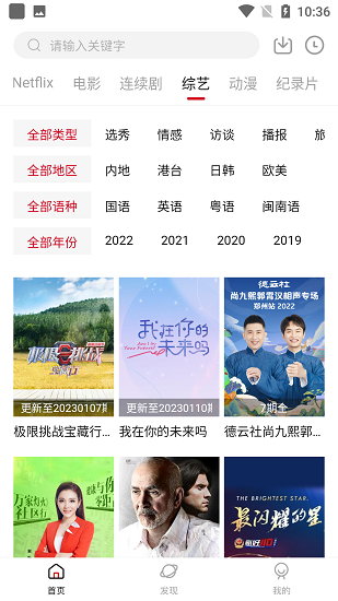 追剧达人