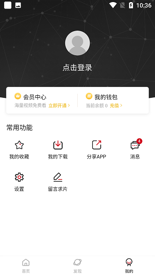 追剧达人