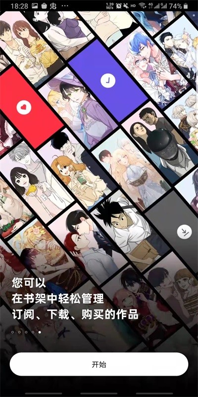 podo漫画最新版