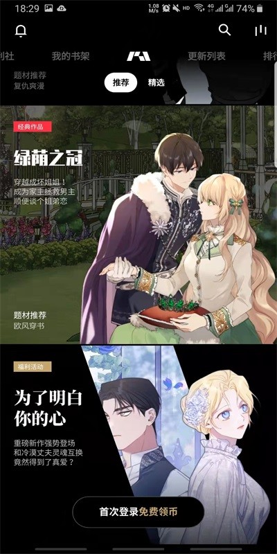 podo漫画最新版
