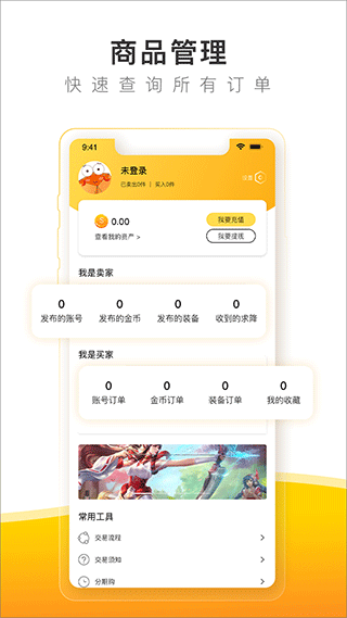 螃蟹账号