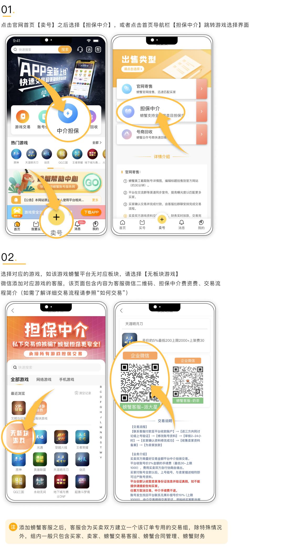 螃蟹账号