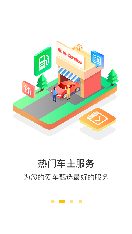 360行车助手app下载安装