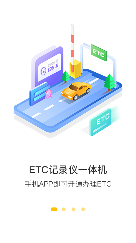 360行车助手app下载安装