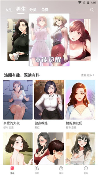 51漫画免费登录版