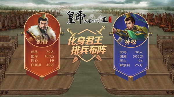 4399皇帝成长计划2
