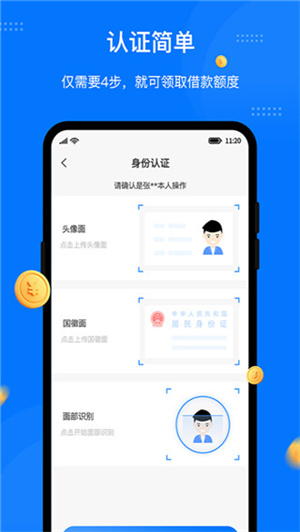 八戒金服