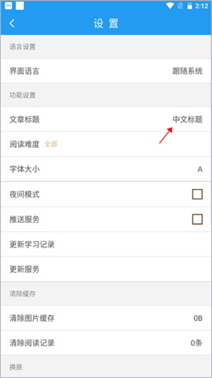 英语日报app