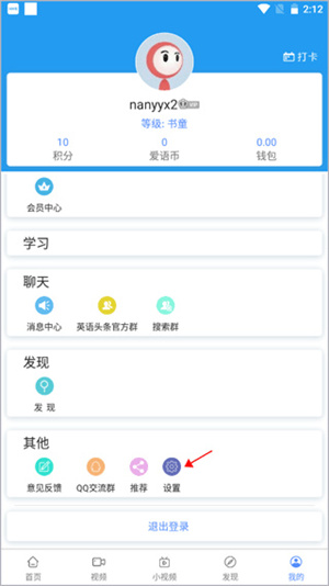 英语日报app