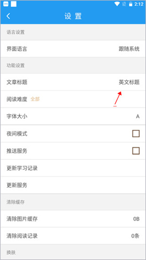 英语日报app