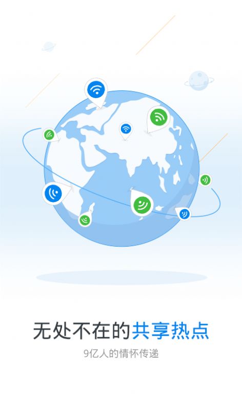 专破加密wifi神器苹果手机版