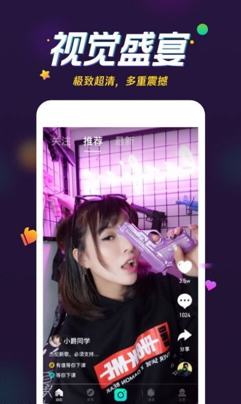 腾讯微视照片会跳舞特效软件