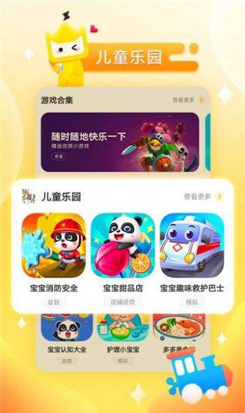 秒玩小游戏下载安装最新版免广告版