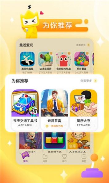 秒玩小游戏下载安装最新版免广告版