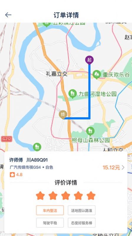 智汇出行app