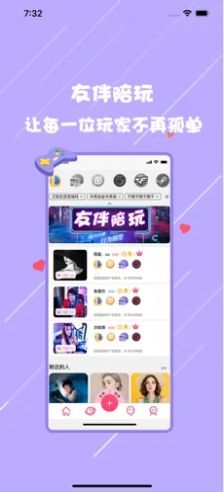 友伴陪练app