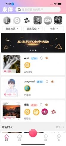 友伴陪练app