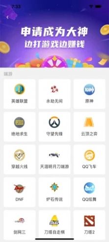 友伴陪练app
