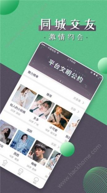 同城蜜聊(海南峰娱)
