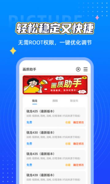 画质盒子