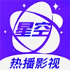星空视频官方免费追剧版