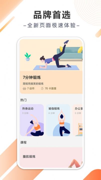 八戒计步手机版