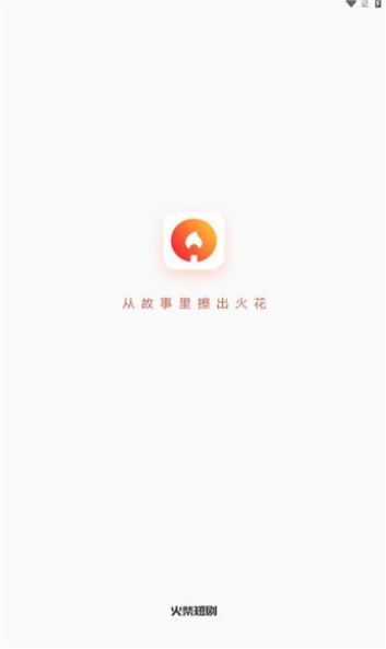 火柴短剧
