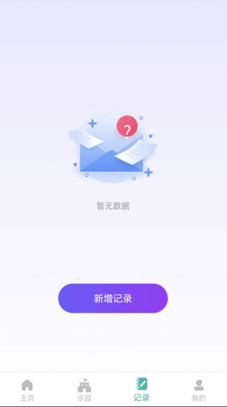 步数乐园